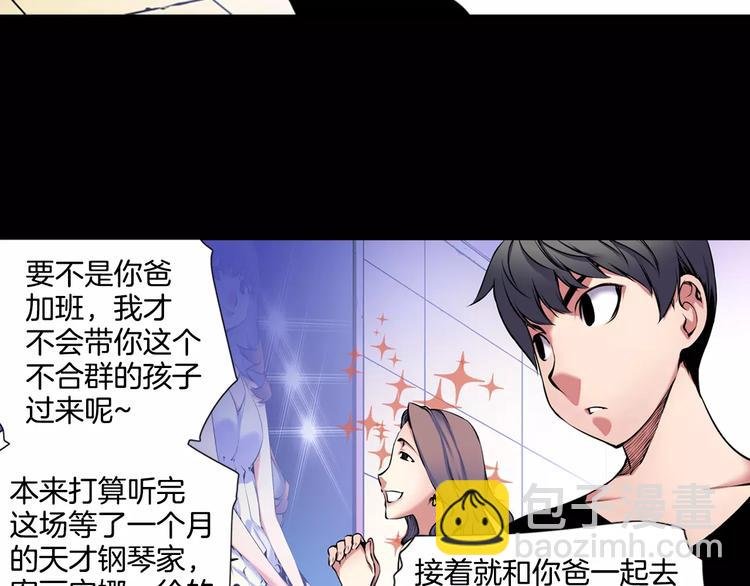第1话 死亡音乐会