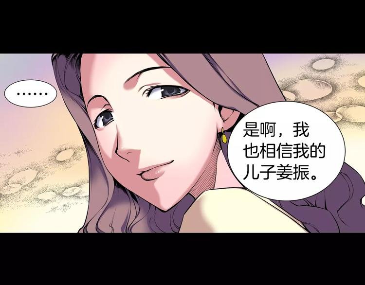 第1话 死亡音乐会
