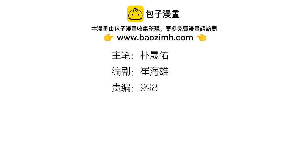 第11话 反杀时间