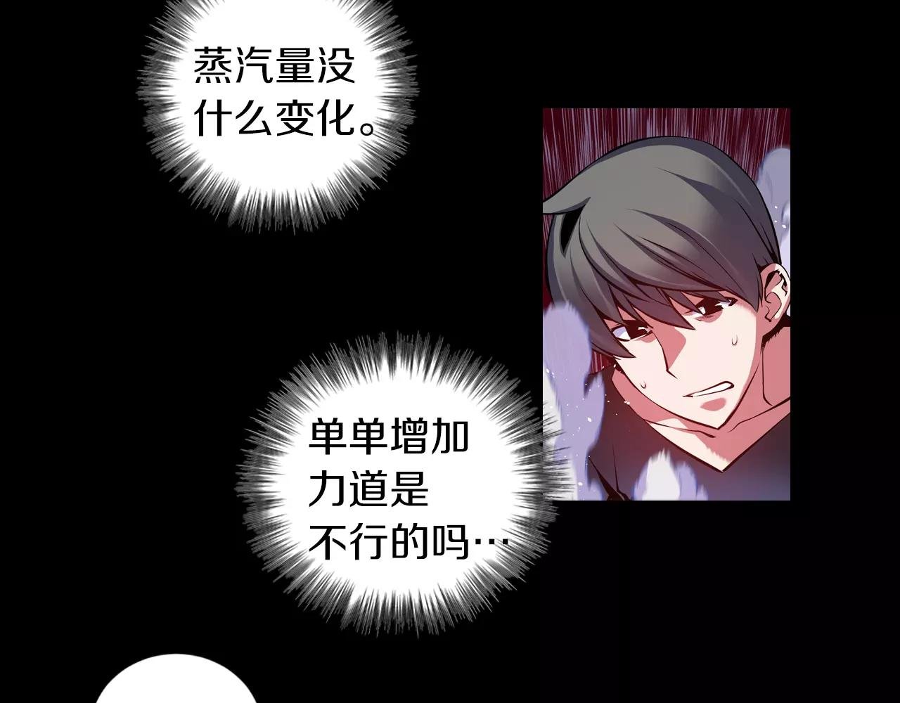 第11话 反杀时间