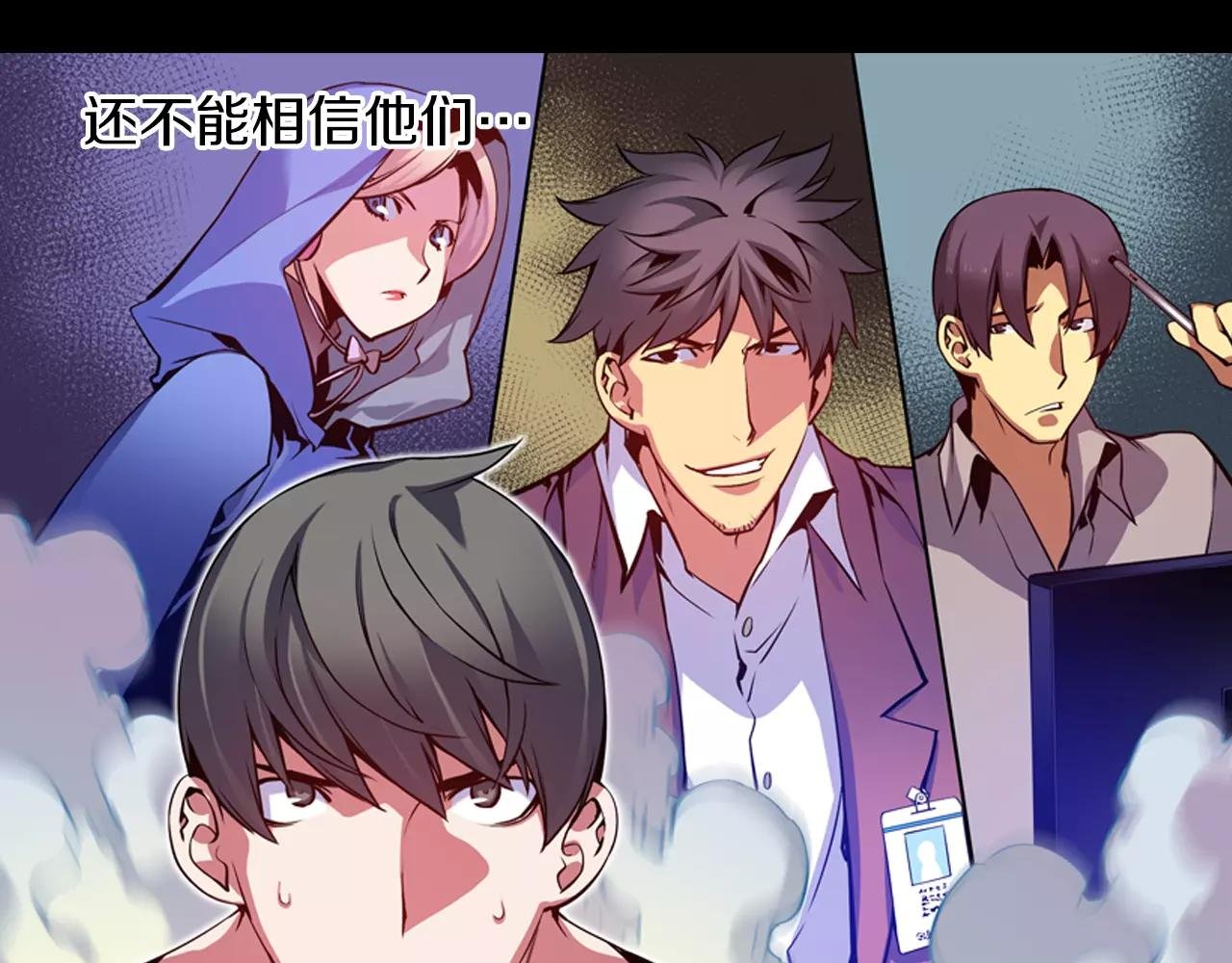 第11话 反杀时间