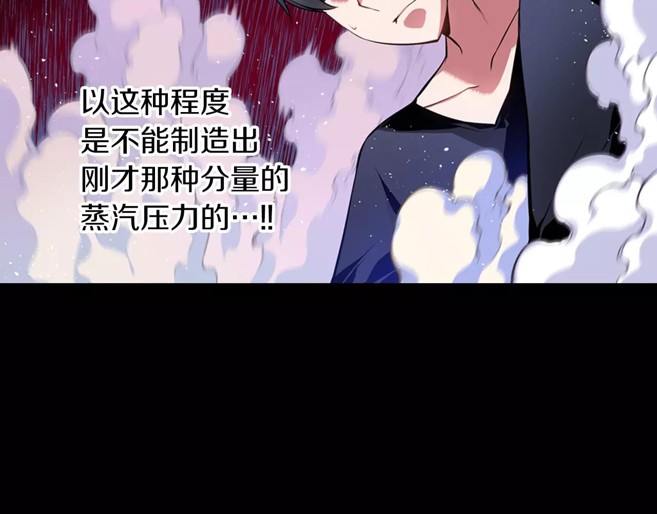 第11话 反杀时间