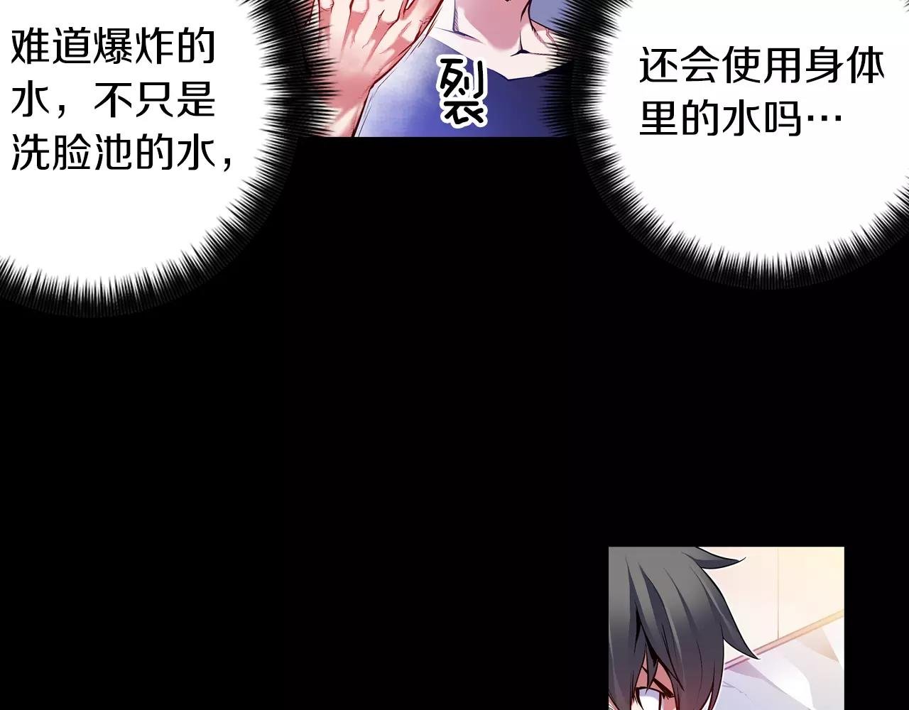 第12话 3分钟！