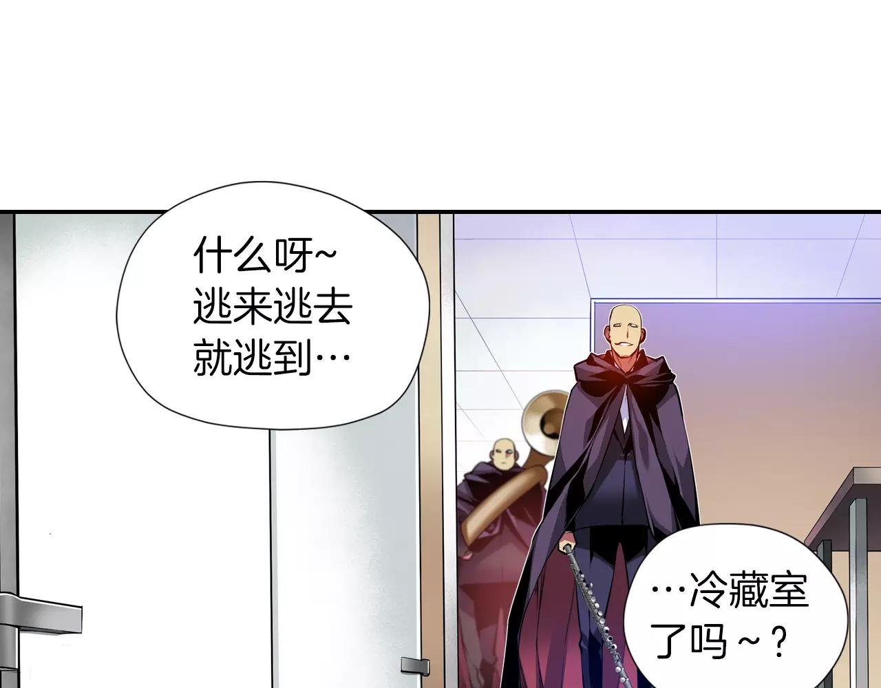 第14话 恐怖冷藏室