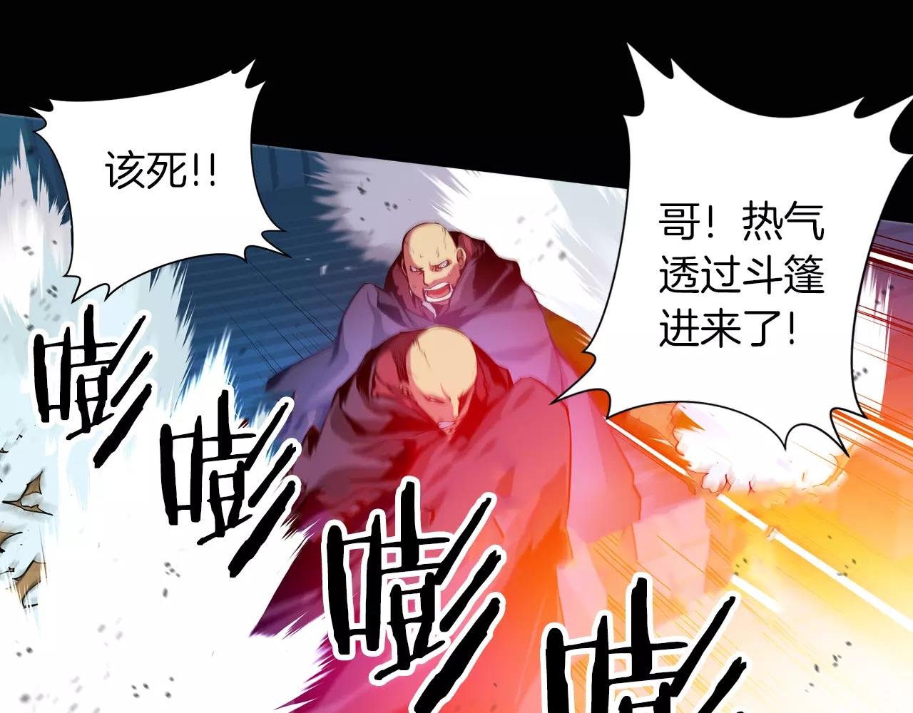 第15话 幸运女神的眷顾