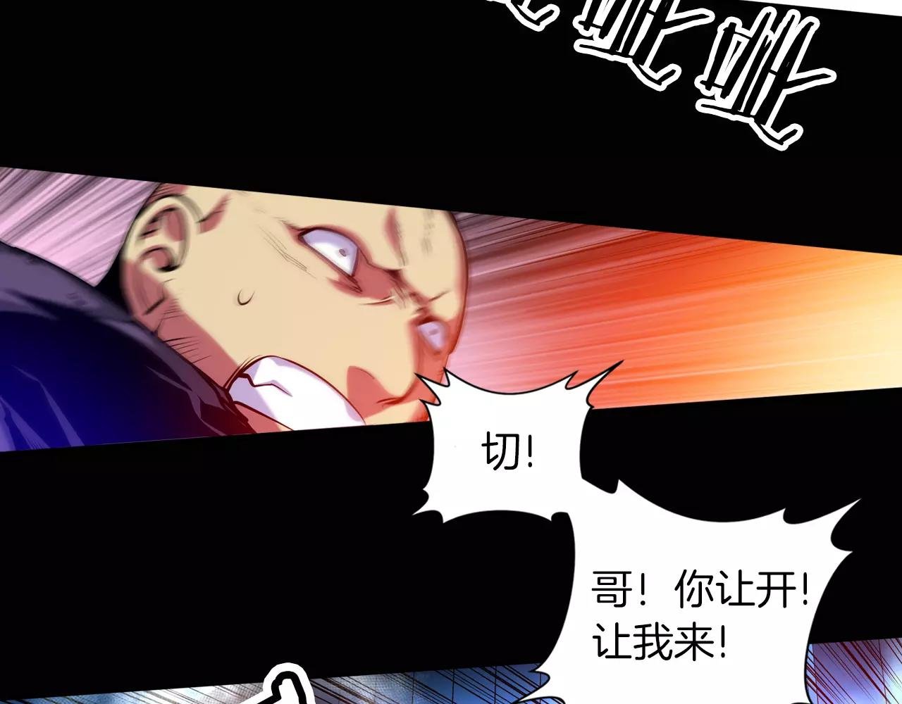 第15话 幸运女神的眷顾