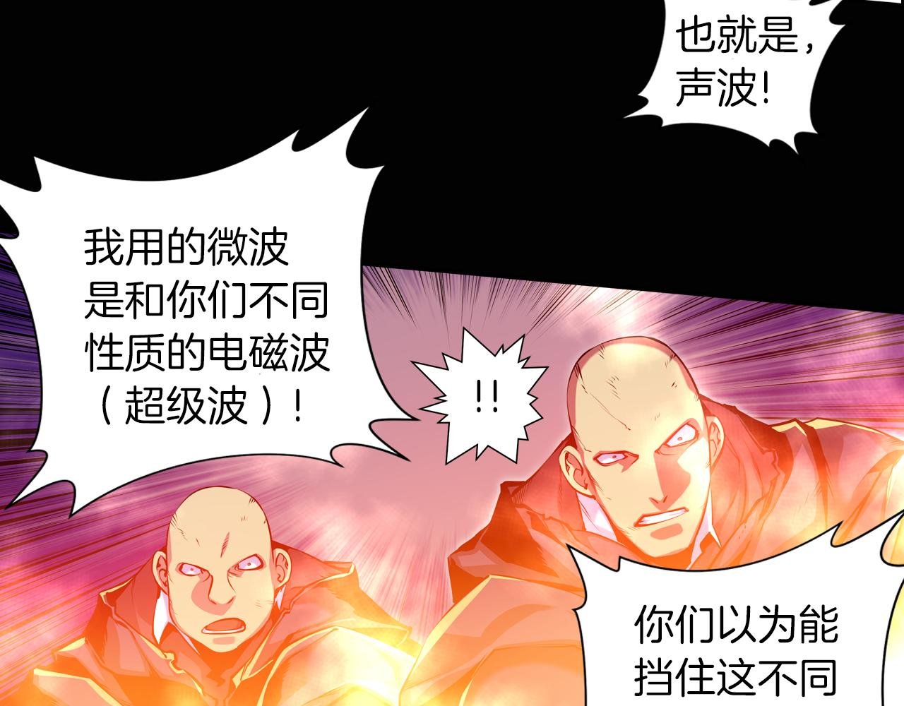 第15话 幸运女神的眷顾