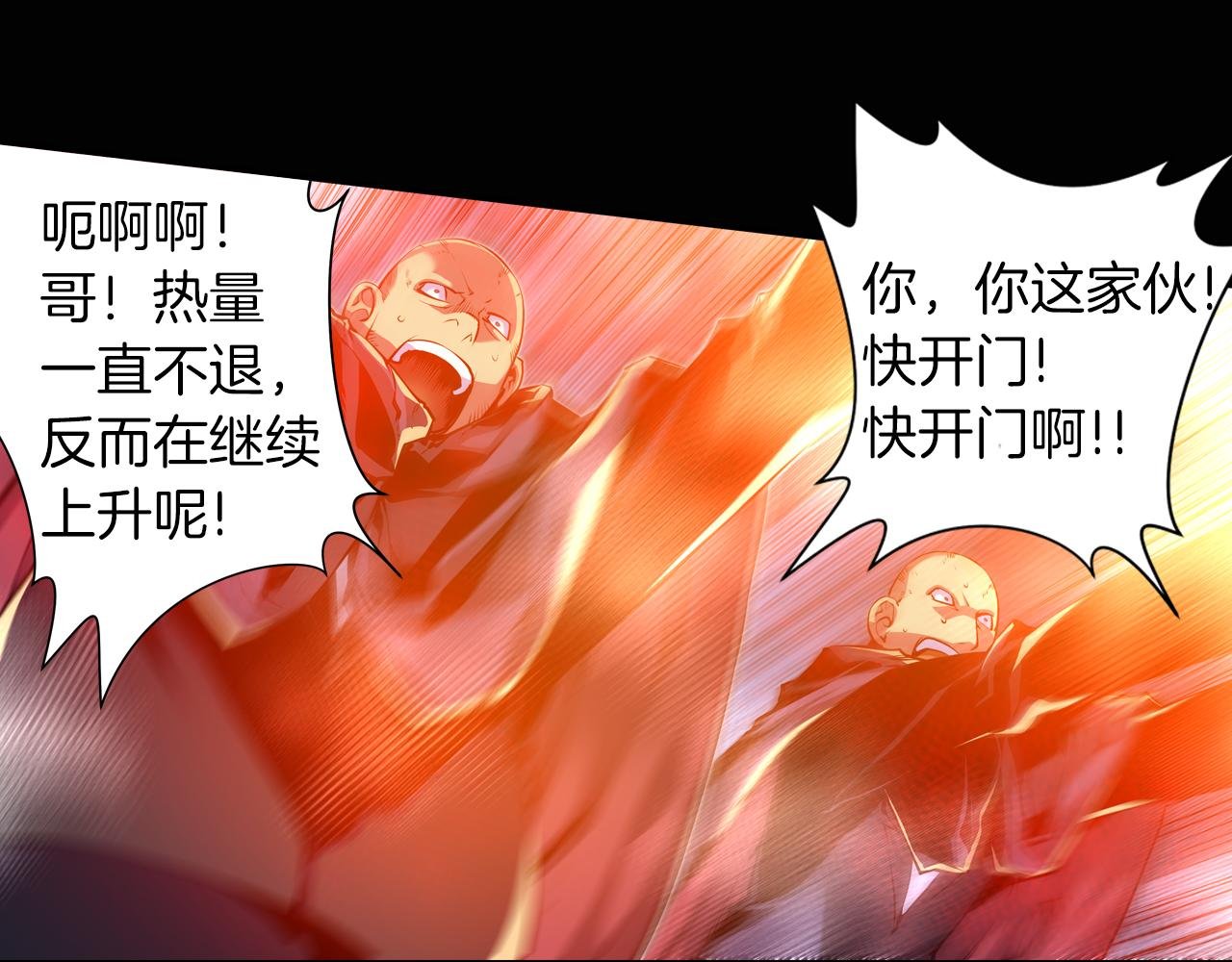 第15话 幸运女神的眷顾