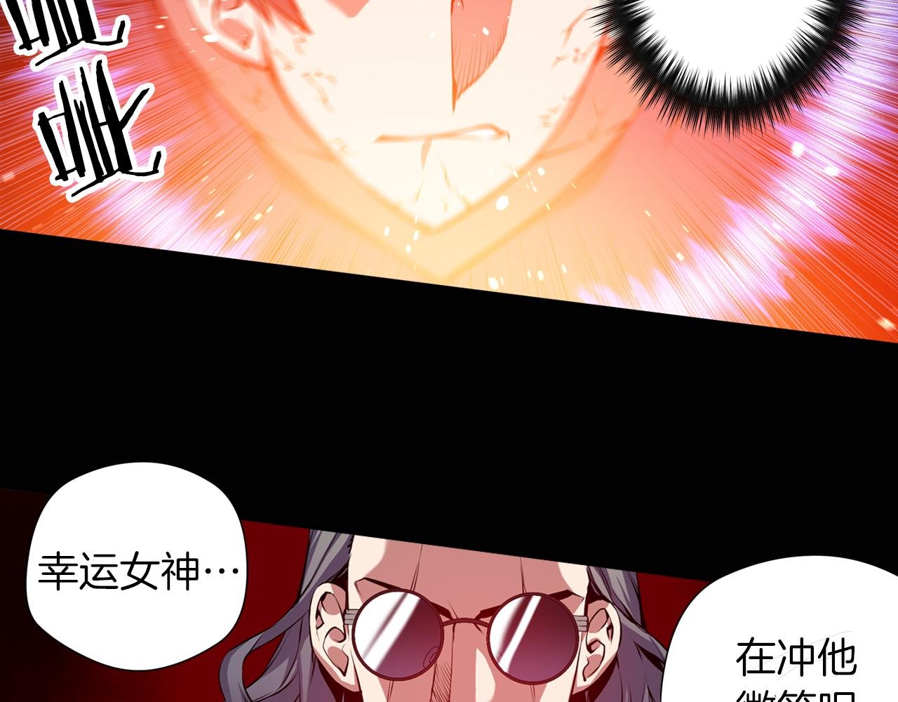 第15话 幸运女神的眷顾