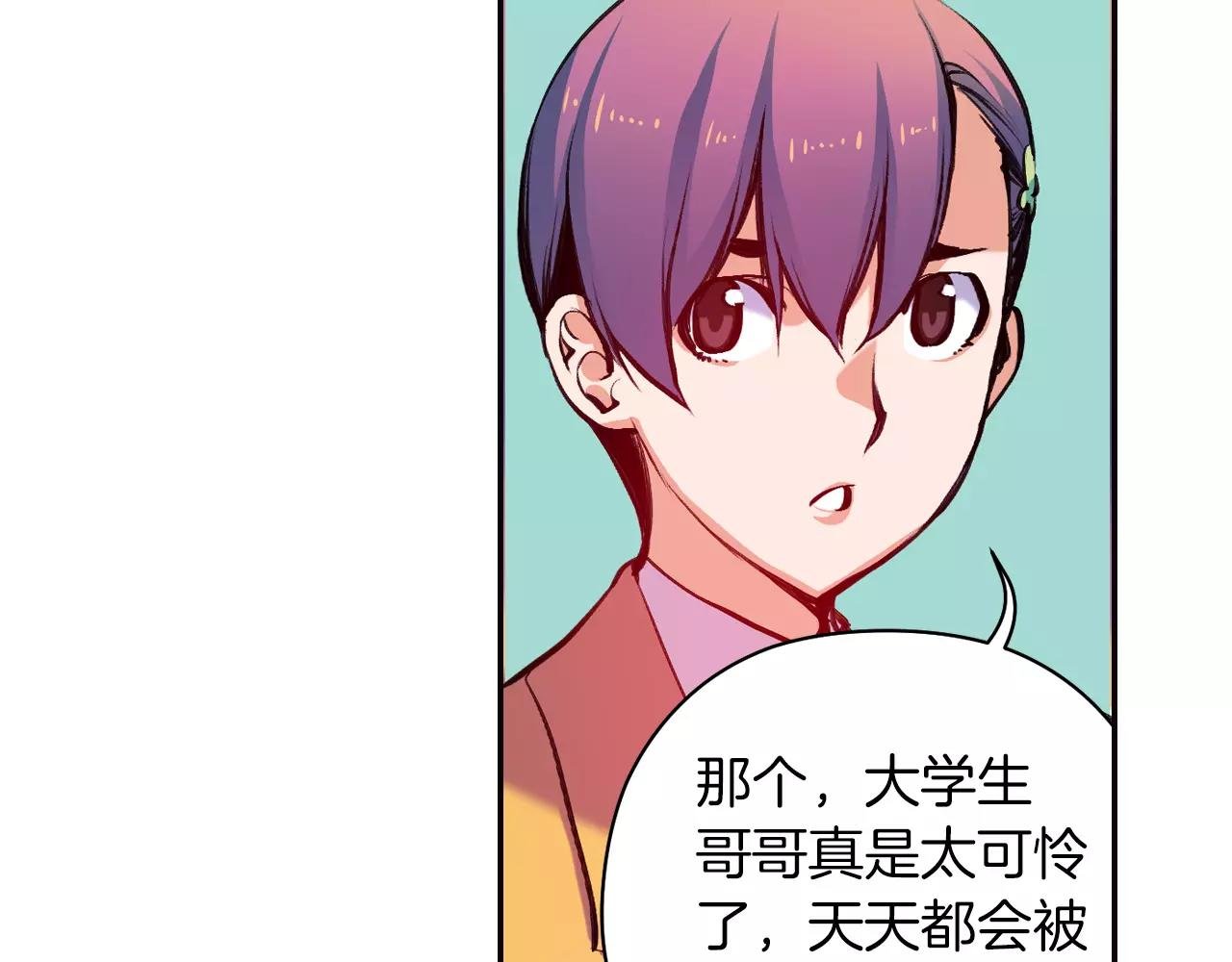 第16话 转校生