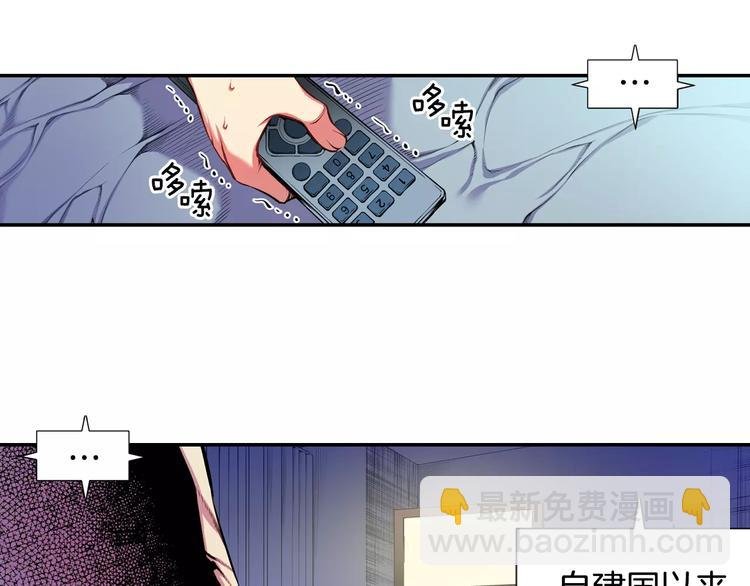 第2话 豆腐渣工程？