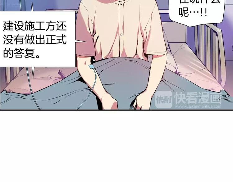 第2话 豆腐渣工程？