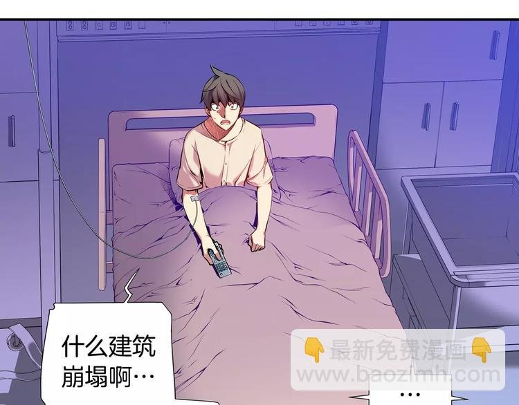 第2话 豆腐渣工程？