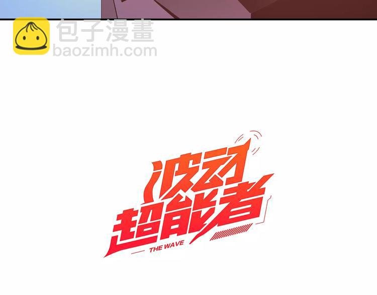 第2话 豆腐渣工程？