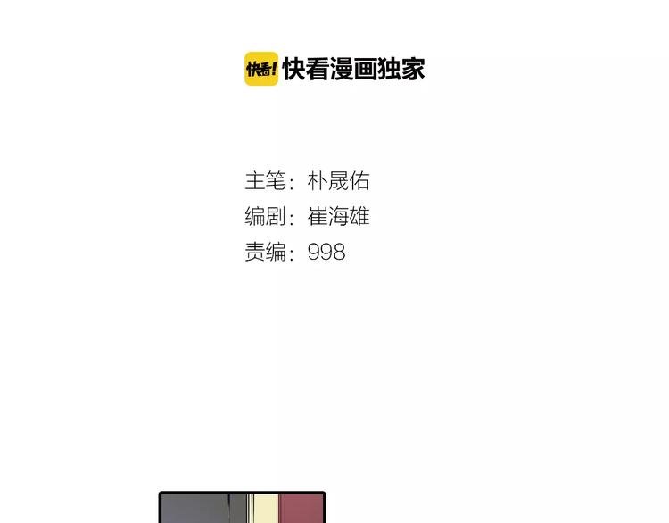第2话 豆腐渣工程？