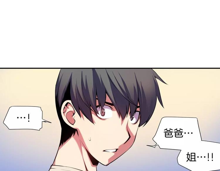 第2话 豆腐渣工程？
