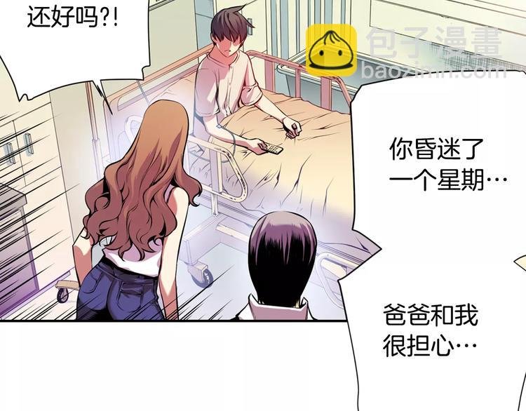 第2话 豆腐渣工程？