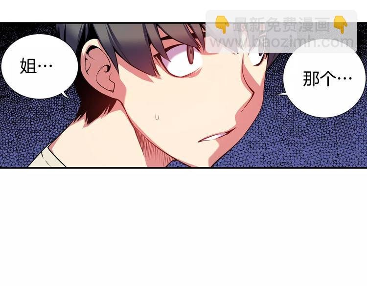 第2话 豆腐渣工程？