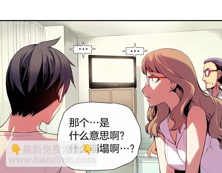 第2话 豆腐渣工程？