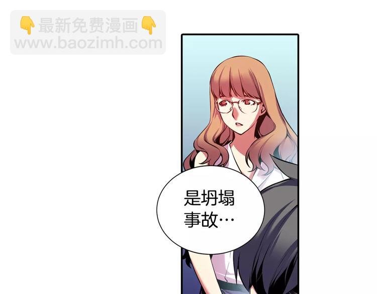 第2话 豆腐渣工程？
