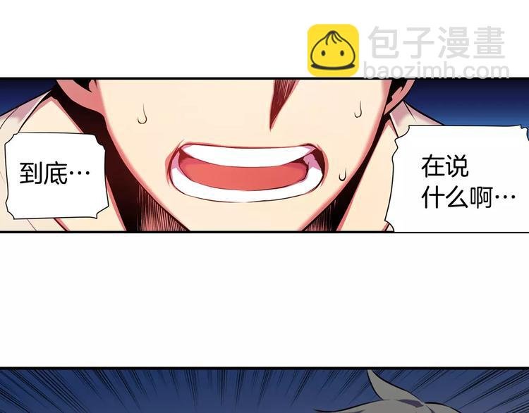 第2话 豆腐渣工程？