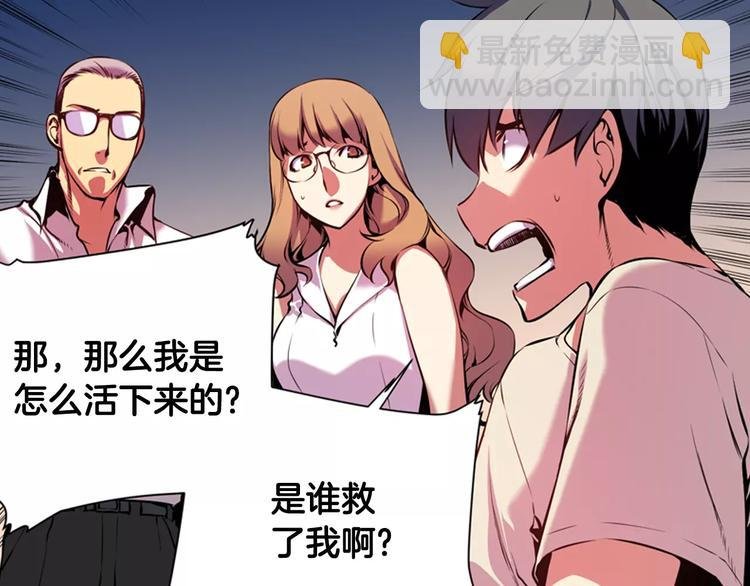 第2话 豆腐渣工程？