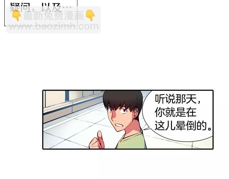 第2话 豆腐渣工程？