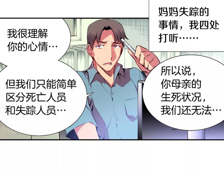 第2话 豆腐渣工程？