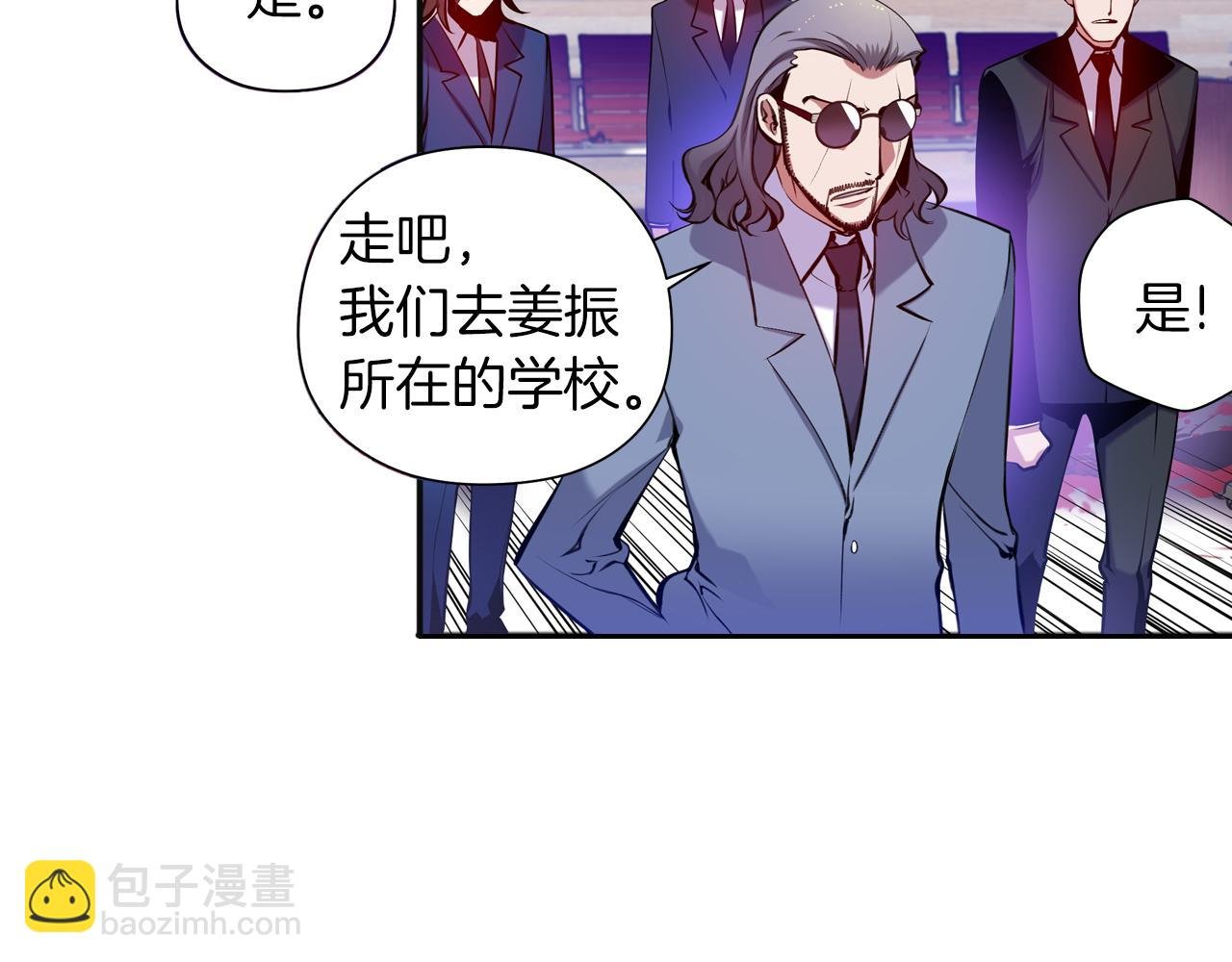 第20话 威胁