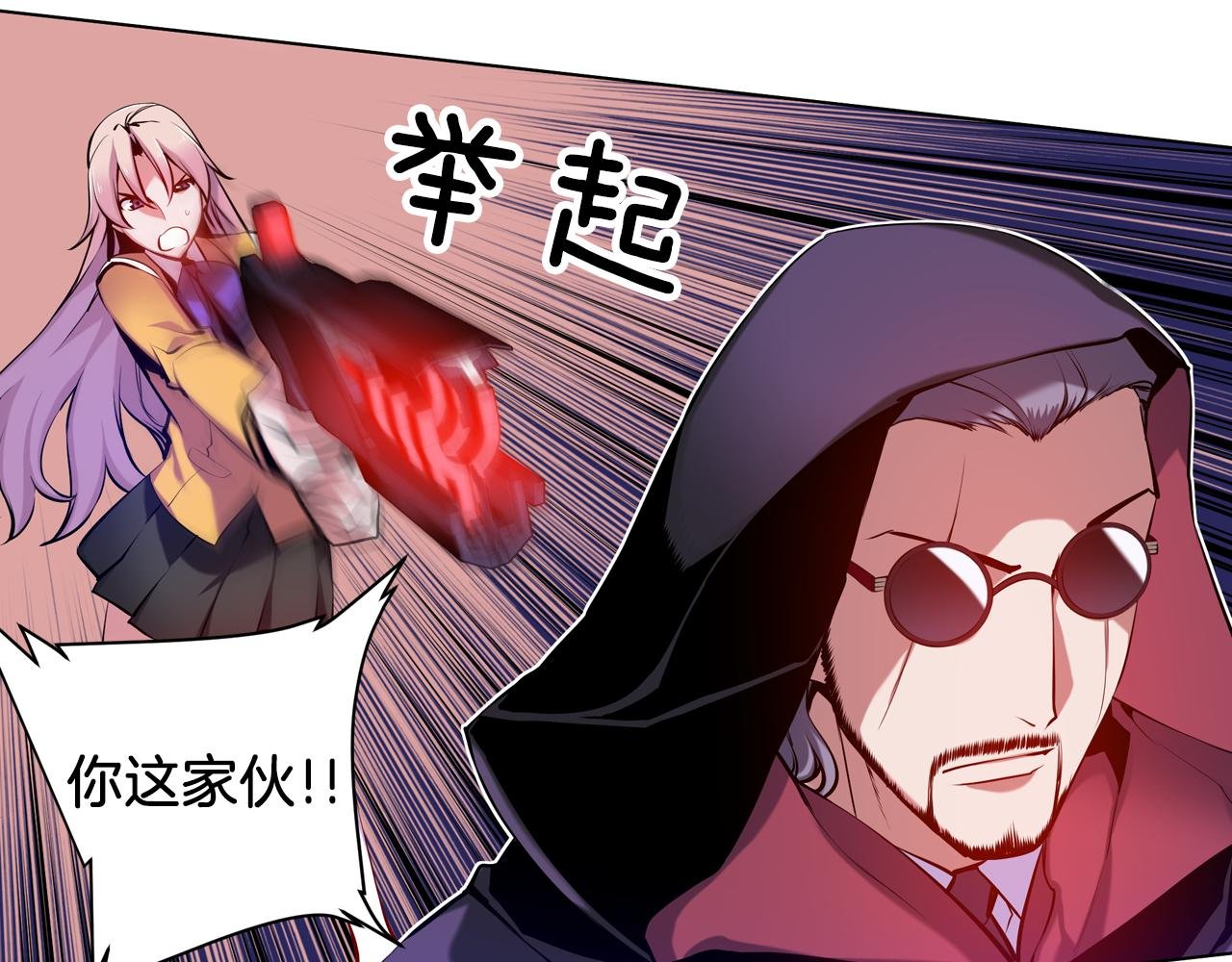 第22话 操控地震的人类