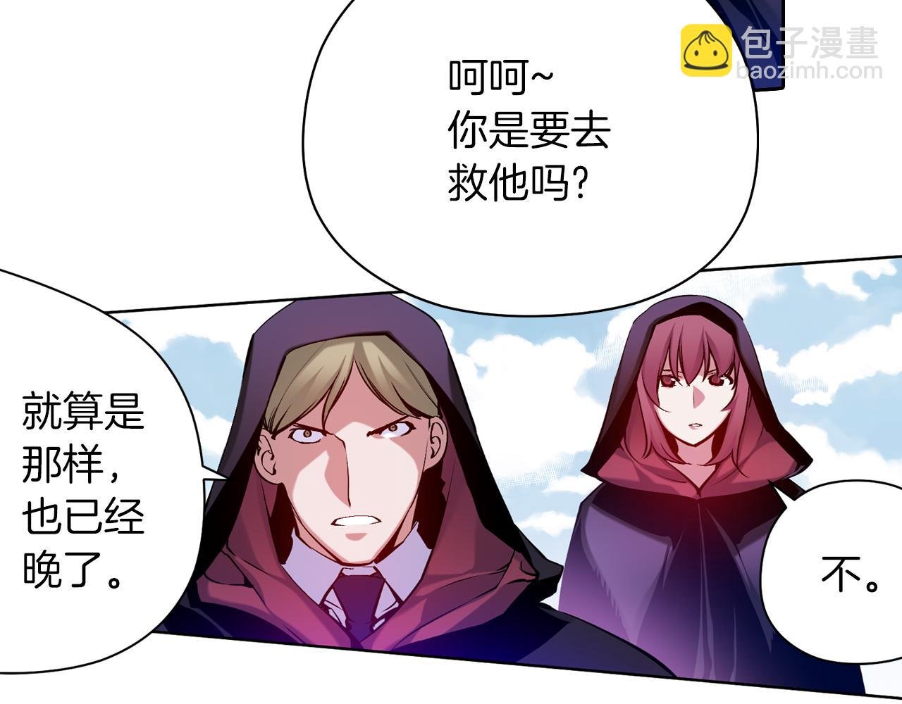 第22话 操控地震的人类
