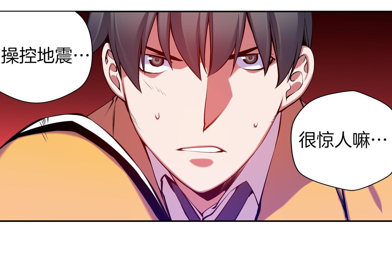 第22话 操控地震的人类