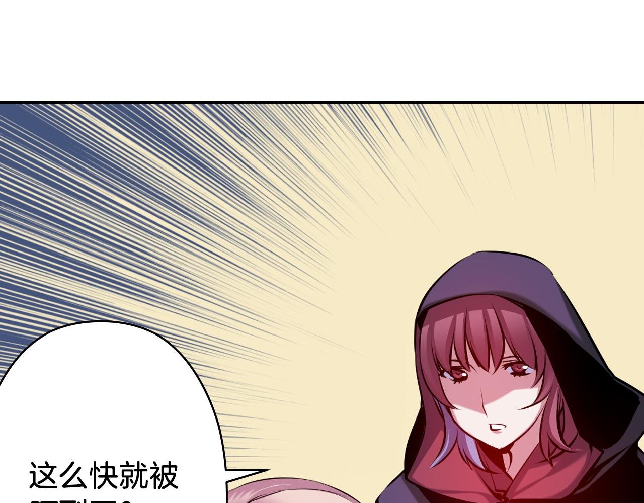 第22话 操控地震的人类