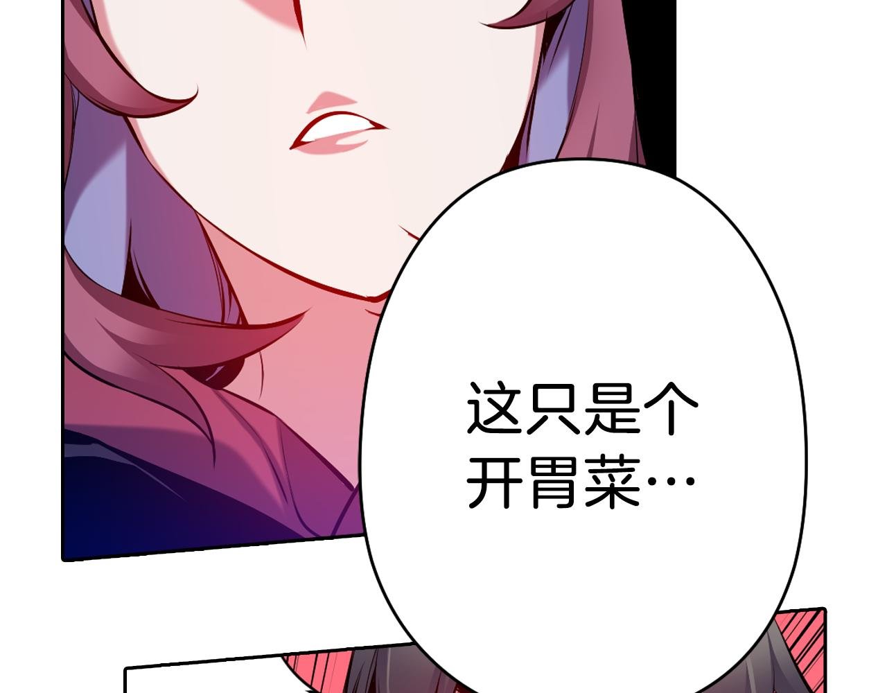 第22话 操控地震的人类