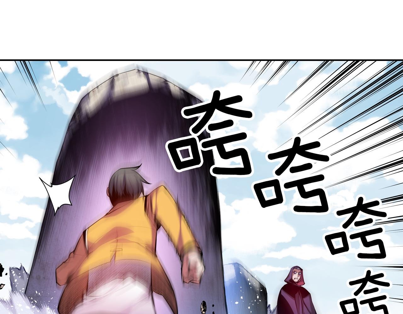 第22话 操控地震的人类