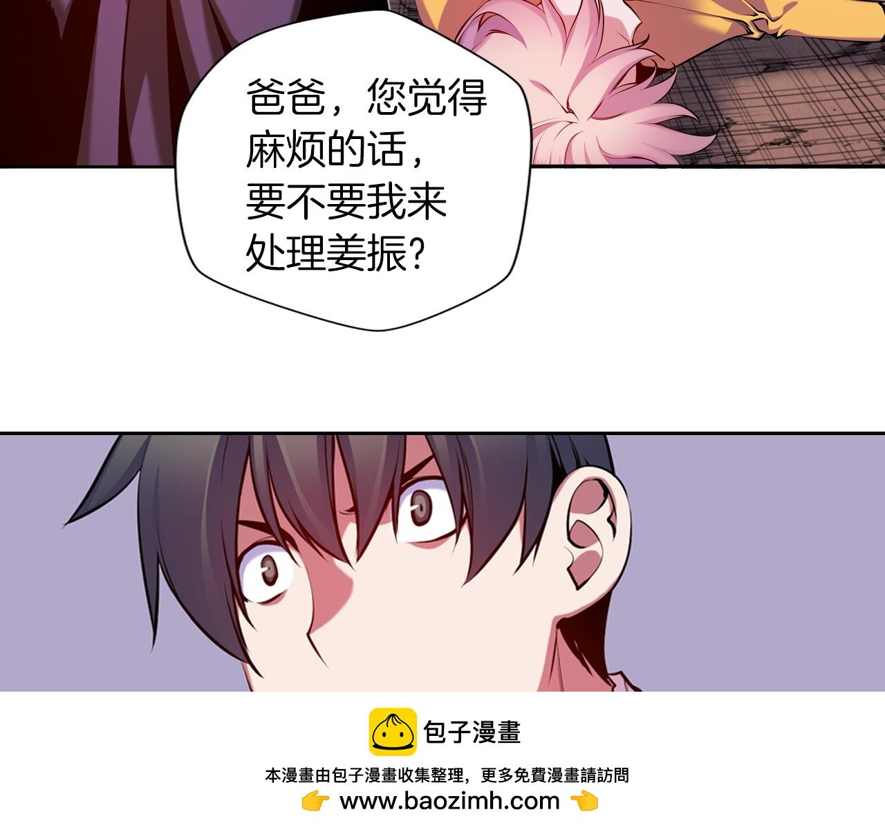 第22话 操控地震的人类