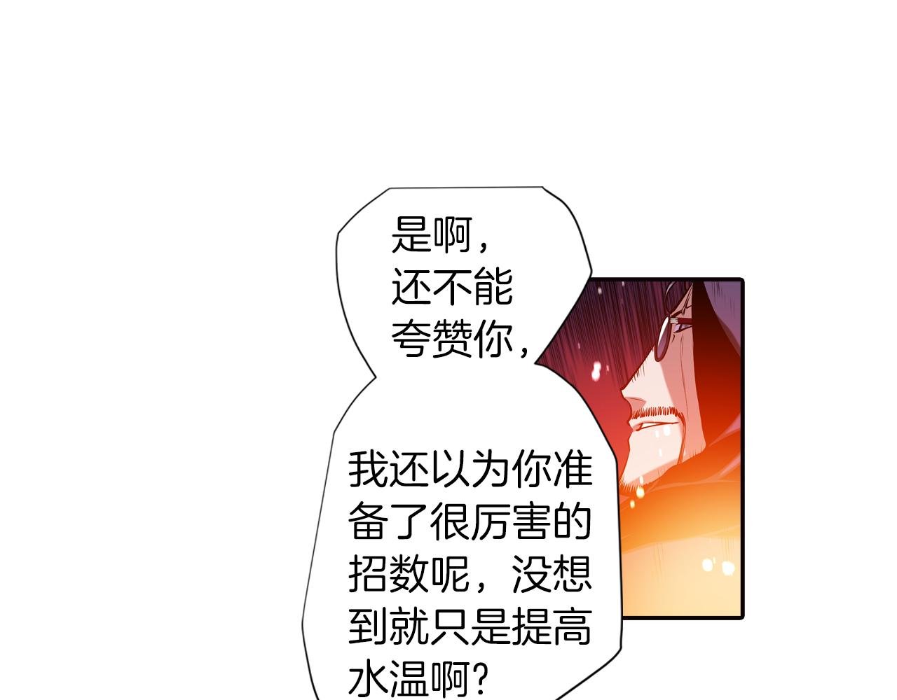 第23话 恶魔的回忆