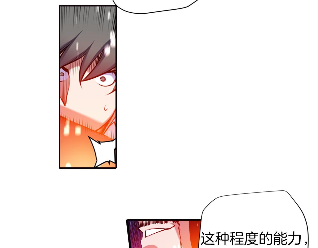 第23话 恶魔的回忆
