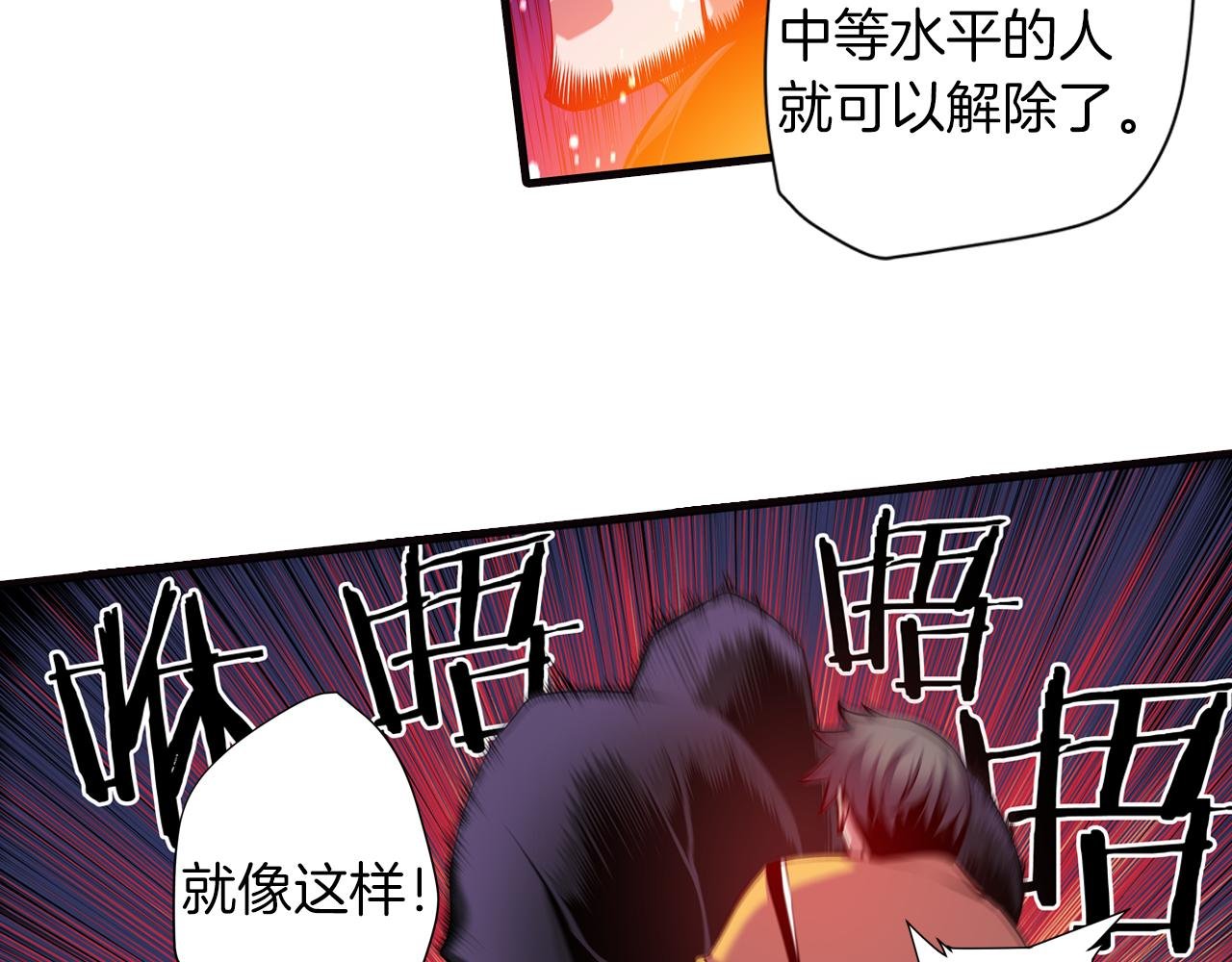 第23话 恶魔的回忆