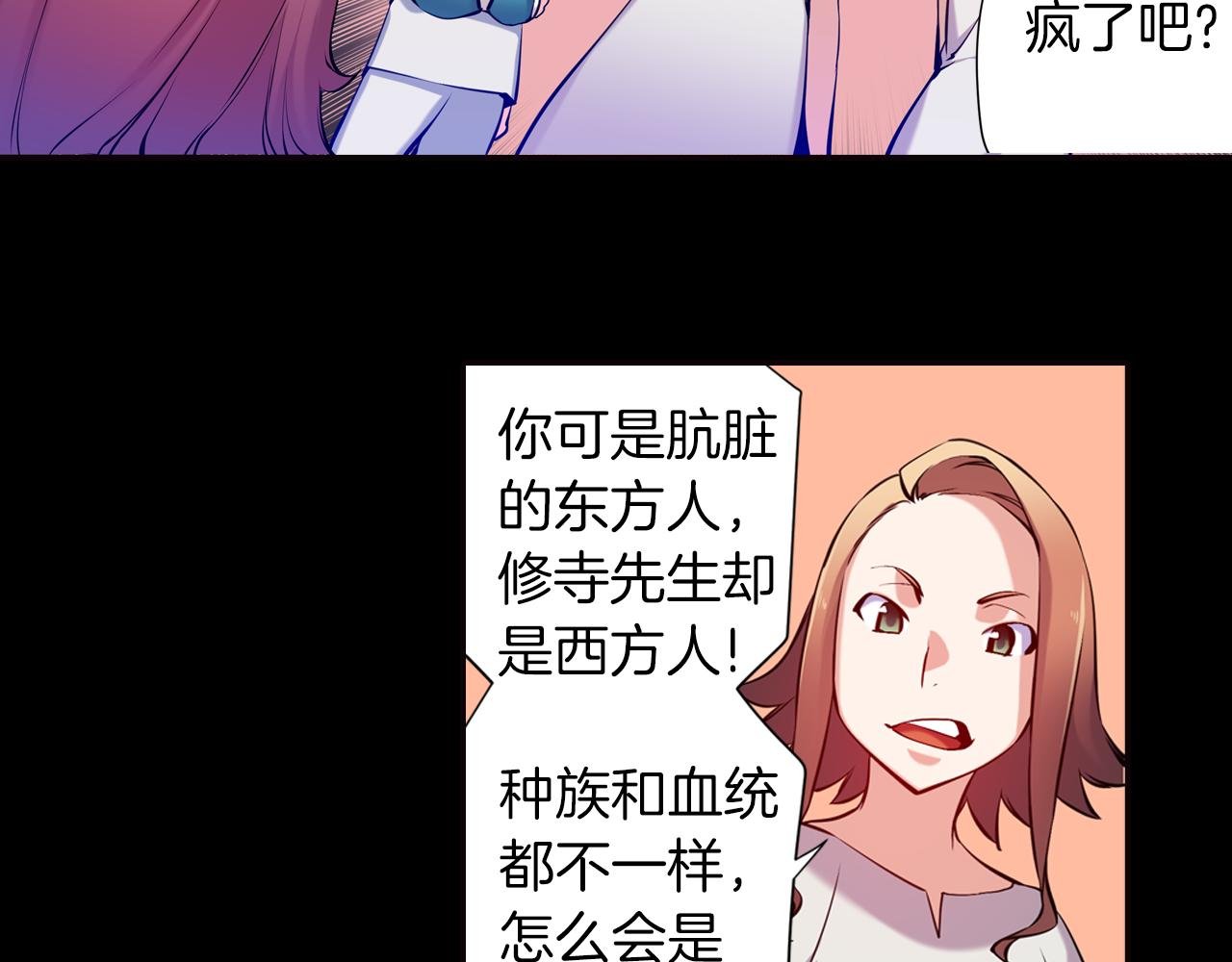 第23话 恶魔的回忆