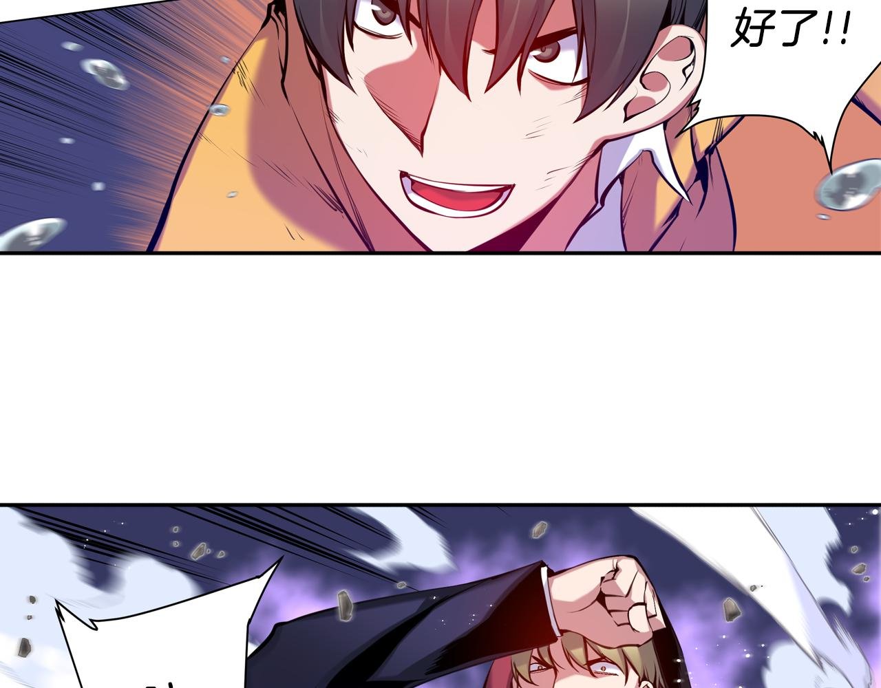 第24话 圈套