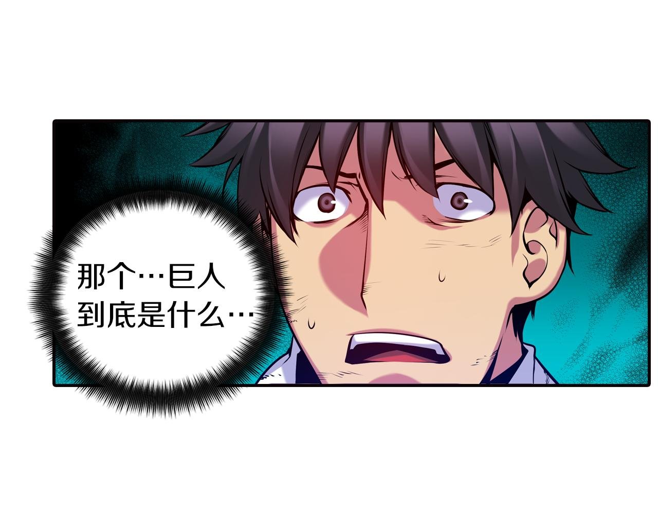 第25话 深渊