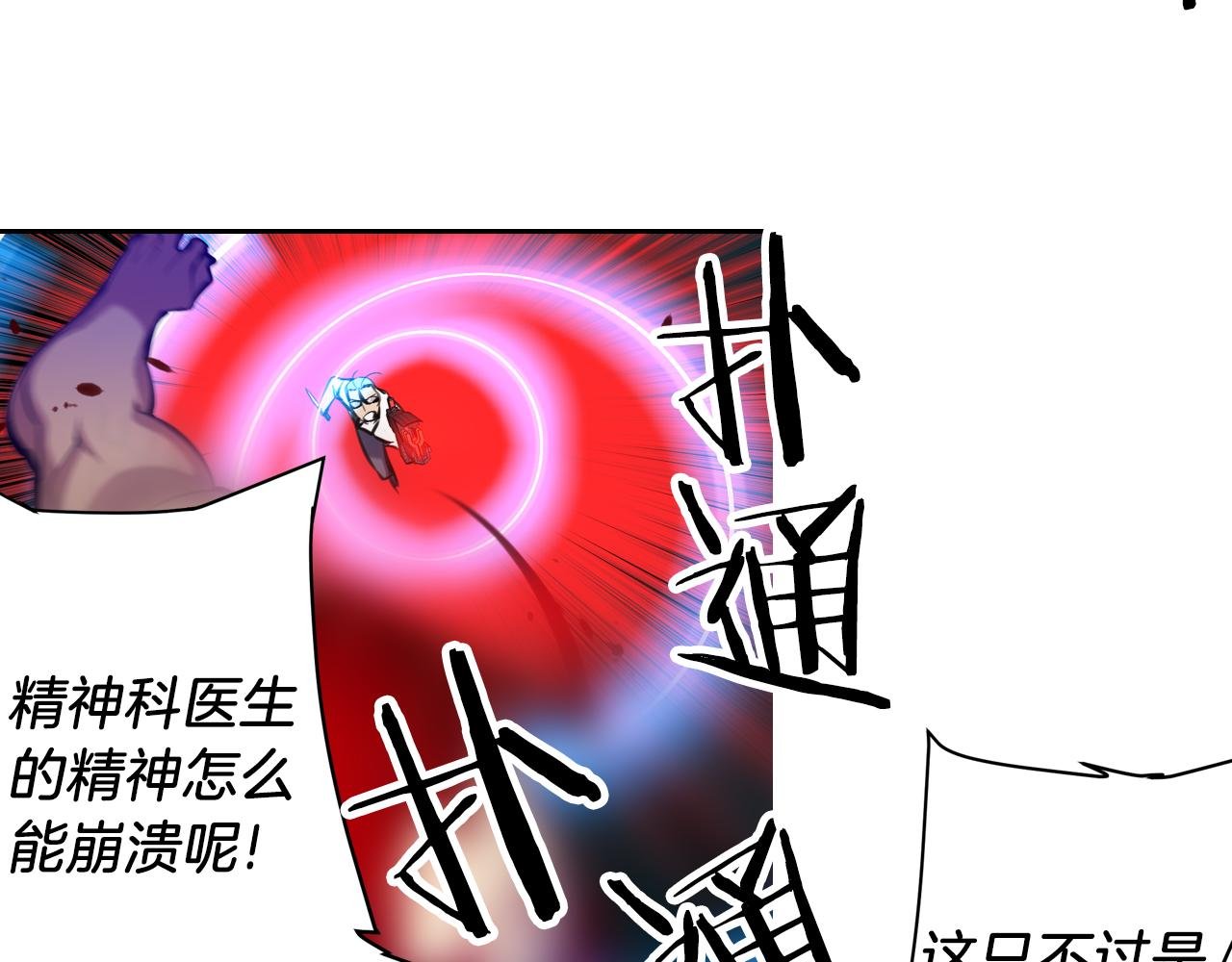 第28话 恐怖房间