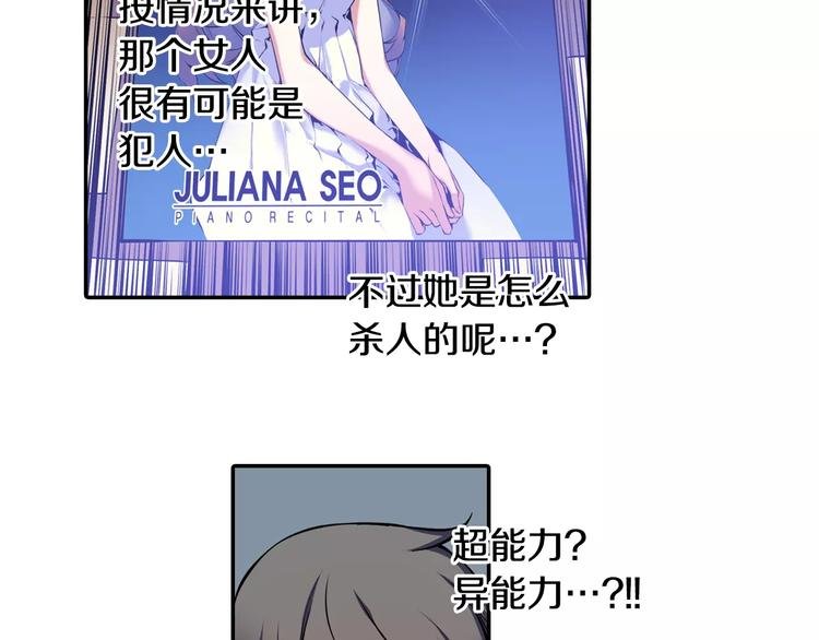 第3话 幻影照片