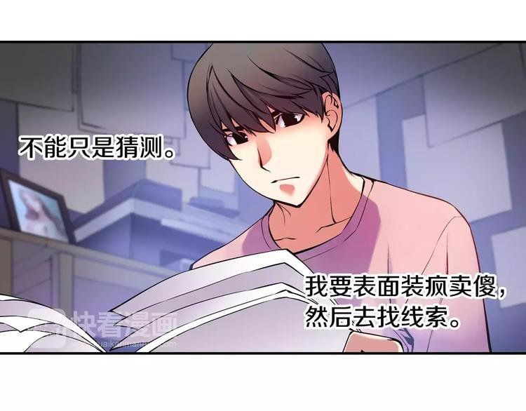 第3话 幻影照片