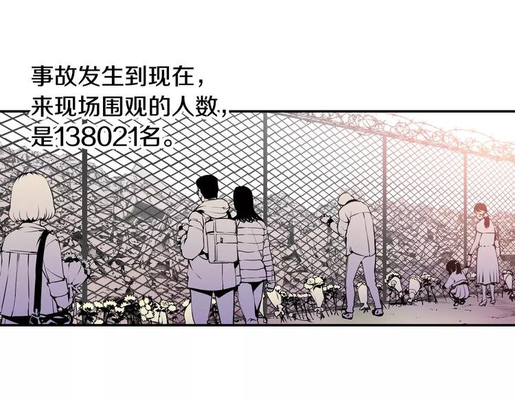 第3话 幻影照片