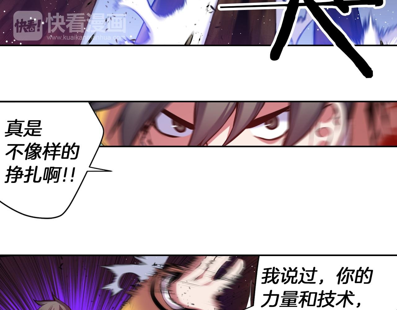 第30话 毫无威胁的敌人