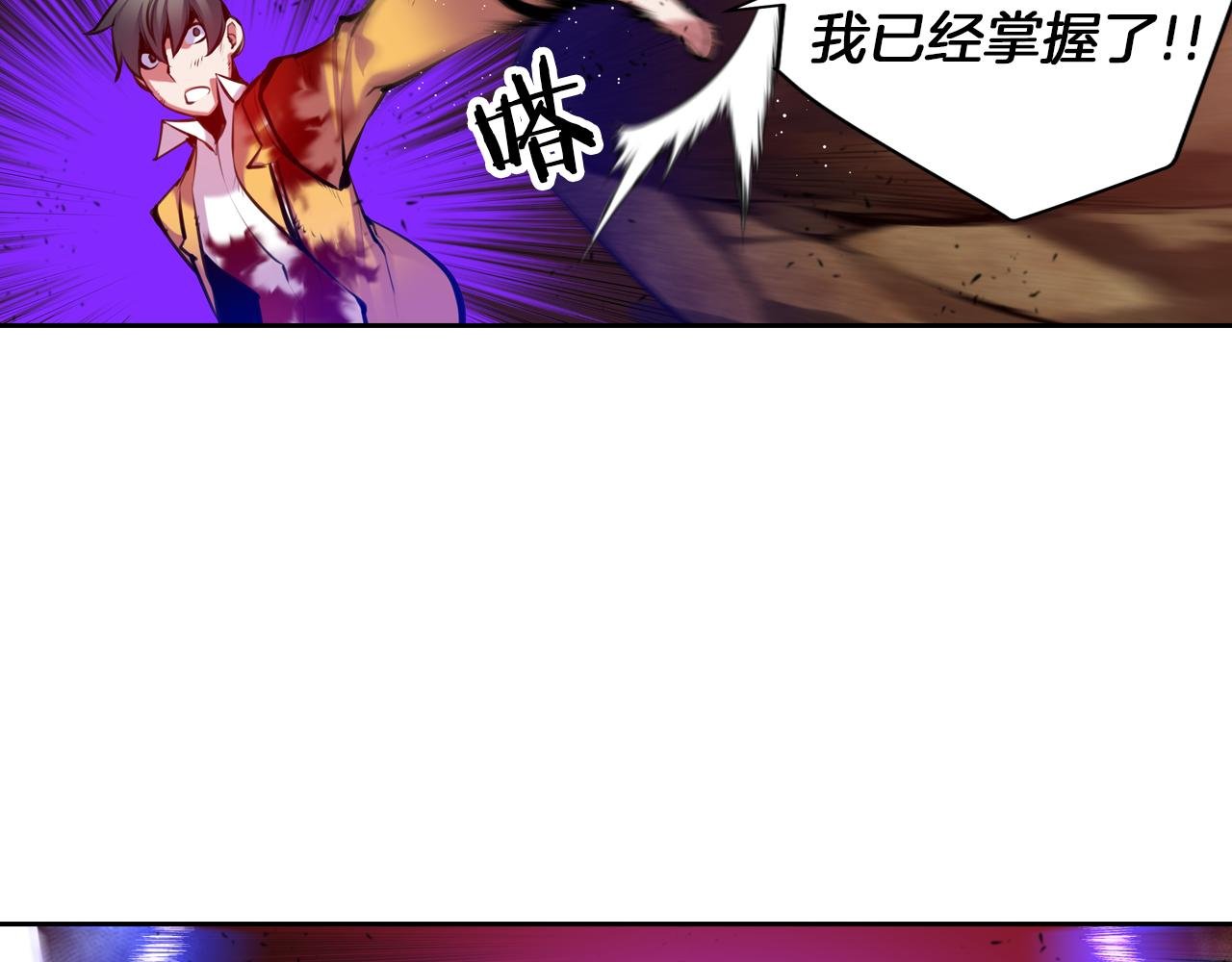 第30话 毫无威胁的敌人