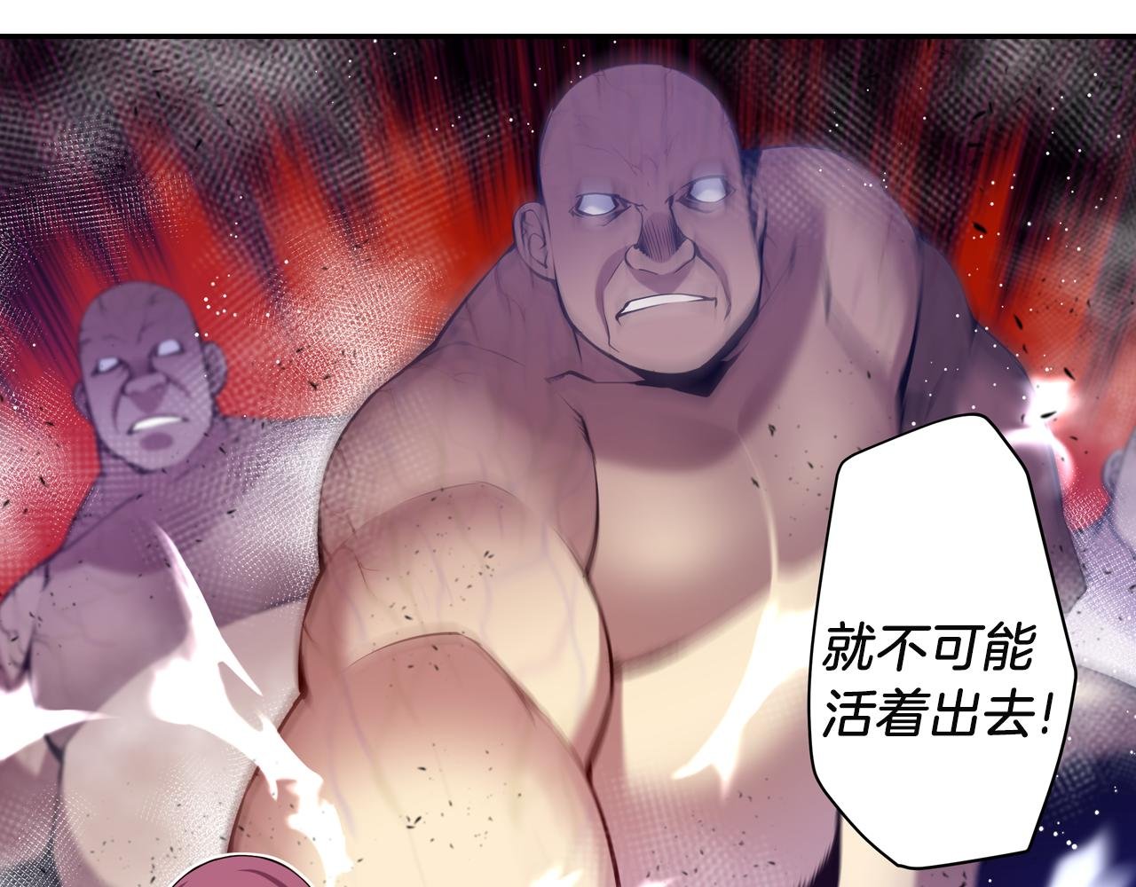 第32话 兄妹相杀