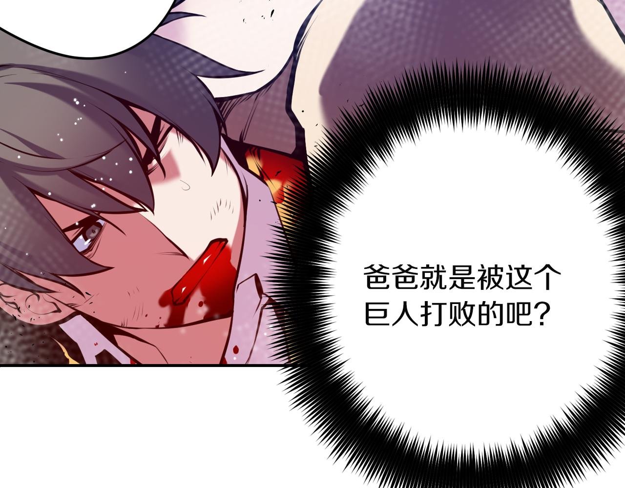 第32话 兄妹相杀